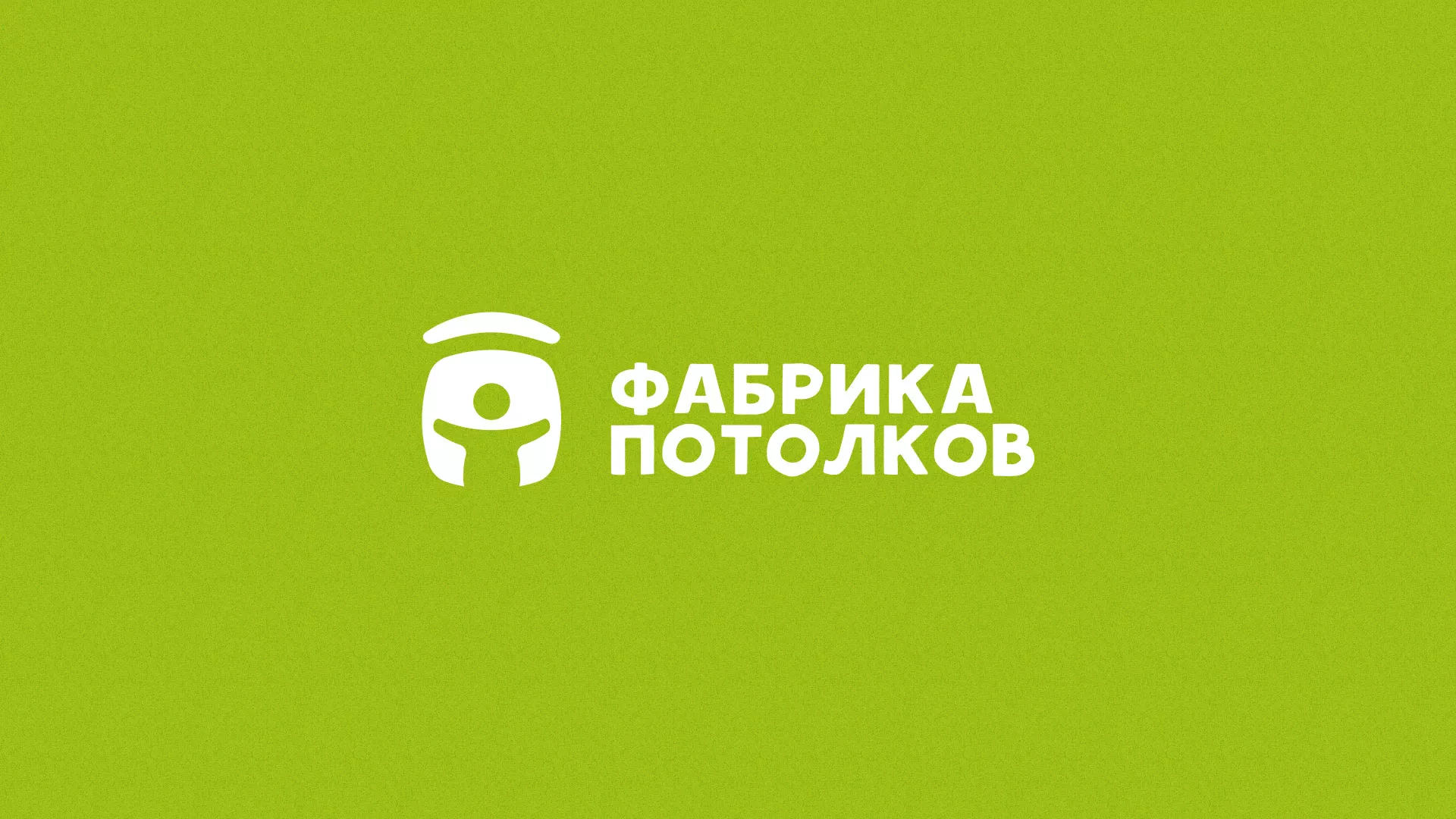Разработка логотипа для производства натяжных потолков в Горняке